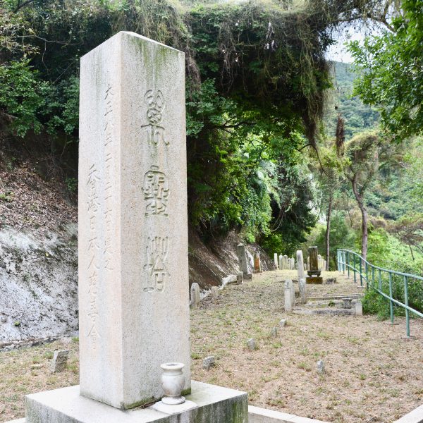 香港墳場歷史導賞團 Hong Kong Hidden Gems Travel Cemetery Tour